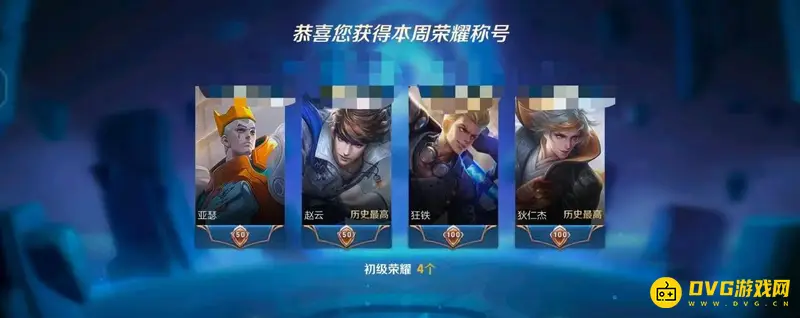 《王者荣耀》村标怎么获得-英雄战力排名详解
