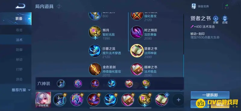 《王者荣耀》小乔玩法详解