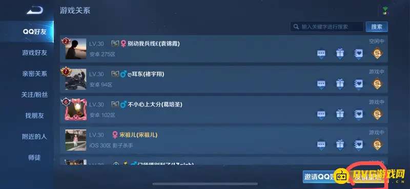 《王者荣耀》友情商店入口详解