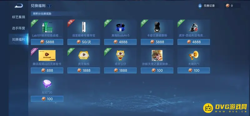 《王者荣耀》战至巅峰玩法解析