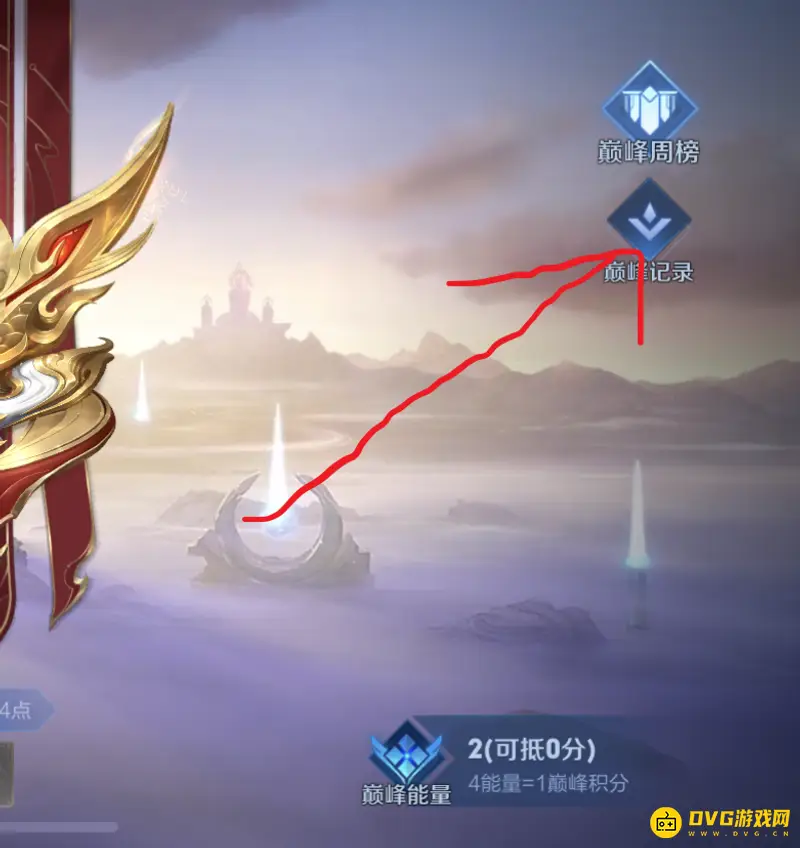 《王者荣耀》巅峰赛历史最高分查看方法