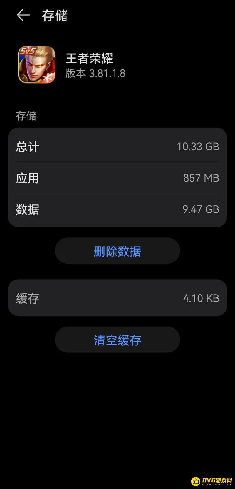 《王者荣耀》S29内存大小解析