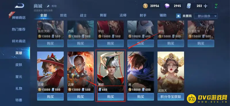 《王者荣耀》嬴政获取方法详解