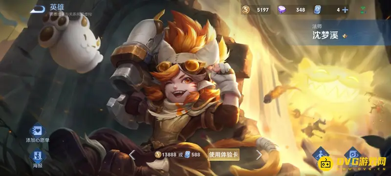 《王者荣耀》女英雄全览