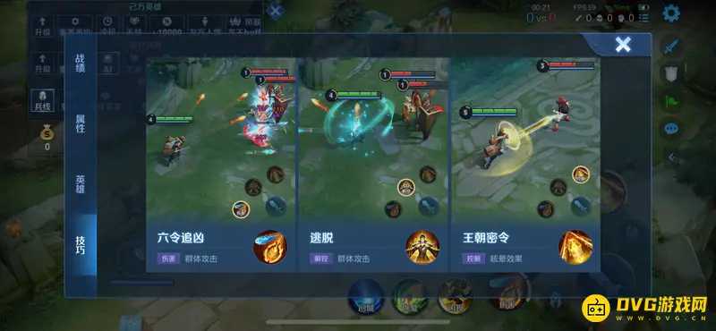 《王者荣耀》狄仁杰走下路攻略