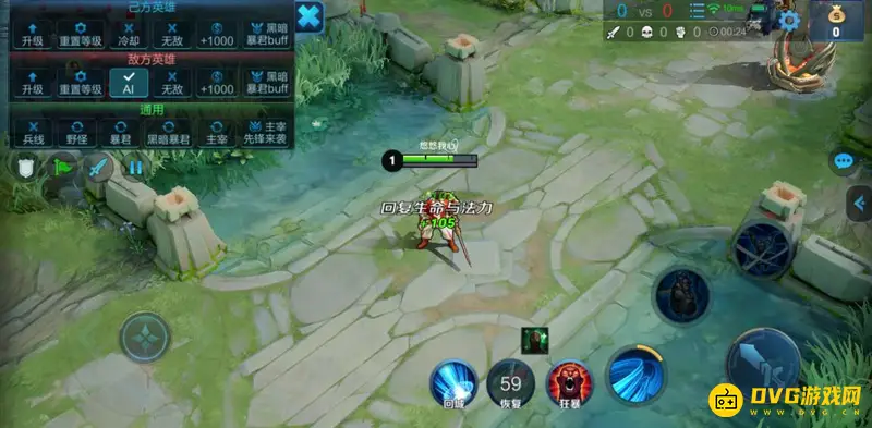 《王者荣耀》回血显示设置方法