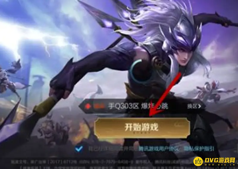 《王者荣耀》麦克风开了说话别人听不到