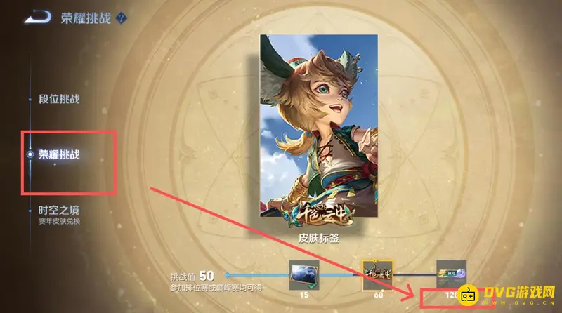 《王者荣耀》荣耀之巅称号获取条件详解