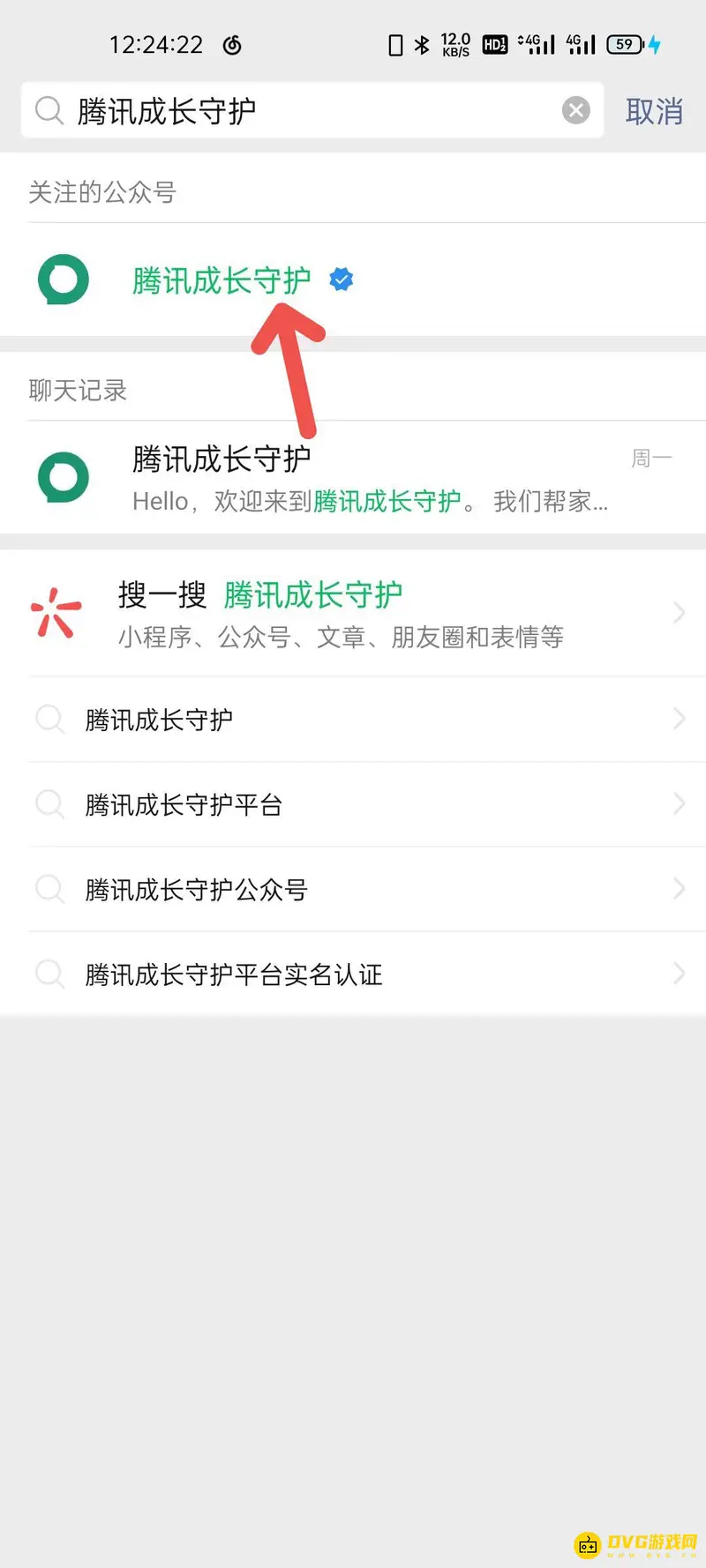 《王者荣耀》实名认证重新认证指南