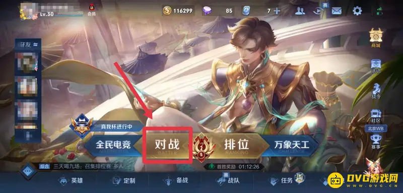 《王者荣耀》无cd模式玩法详解