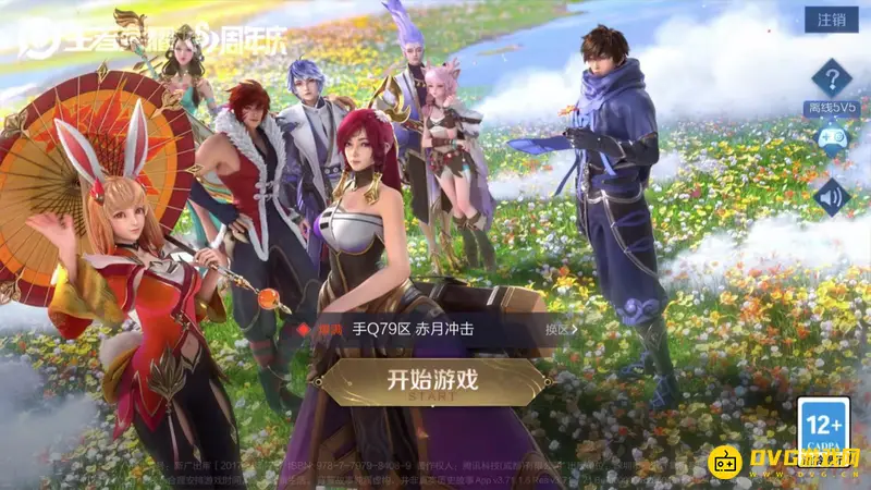 《王者荣耀》充值档位解析-最划算充值方案推荐