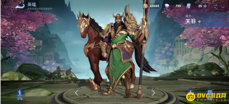 《王者荣耀》五虎上将介绍