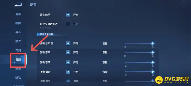 《王者荣耀》语音服务器未连接