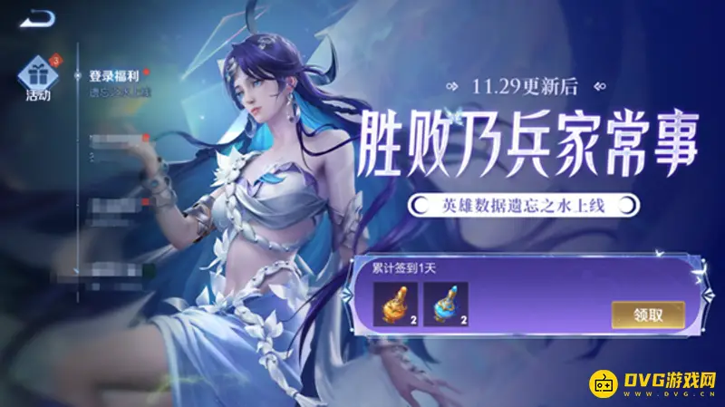 《王者荣耀》s29遗忘之水功能详解