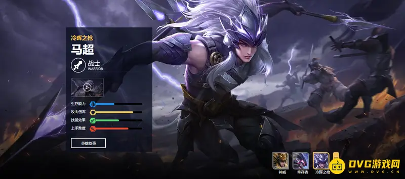 《王者荣耀》S23赛季马超技能详解