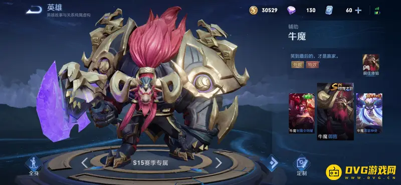 《王者荣耀》赛季皮肤大全