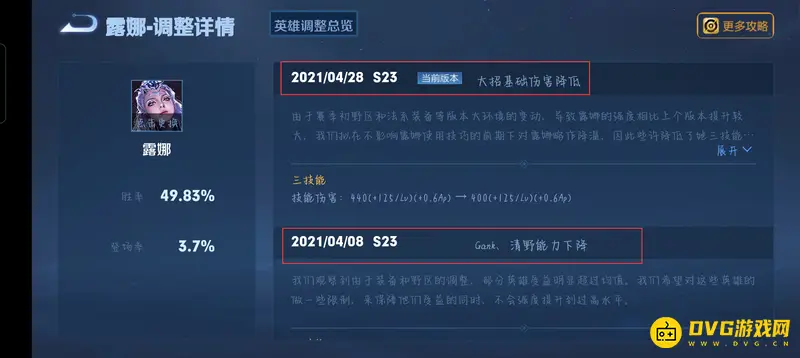 《王者荣耀》露娜玩法现状