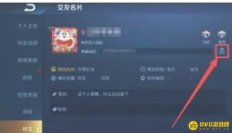 《王者荣耀》定位地理位置方法详解