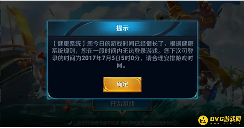 《王者荣耀》防沉迷时间限制解析-未成年与成年玩家区别