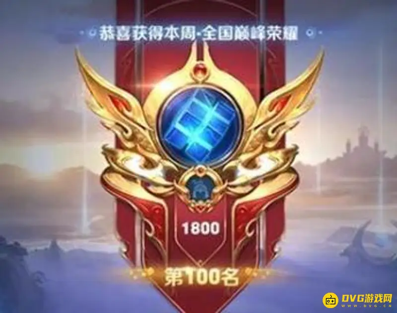 《王者荣耀》巅峰赛挑战赛怎么玩-巅峰赛挑战赛参与条件与规则详解