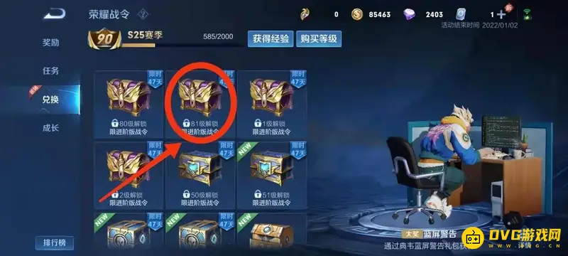 《王者荣耀》蓝屏警告皮肤抽取方法详解