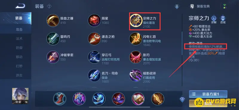 《王者荣耀》克制马超装备推荐