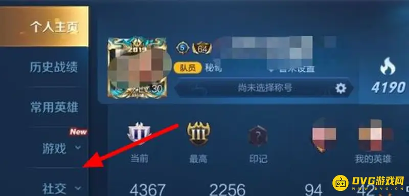 《王者荣耀》定位更改方法