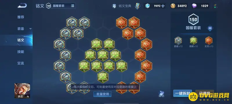 《王者荣耀》黄忠玩法详解