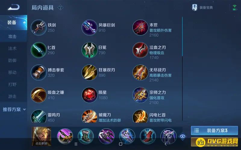 《王者荣耀》亚瑟玩法详解