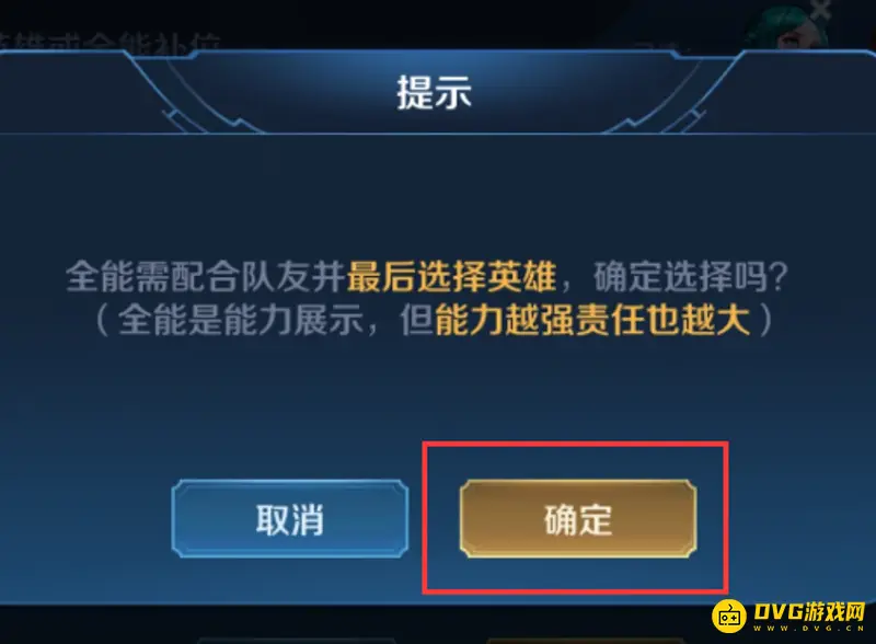 《王者荣耀》全能大师称号显示问题解析