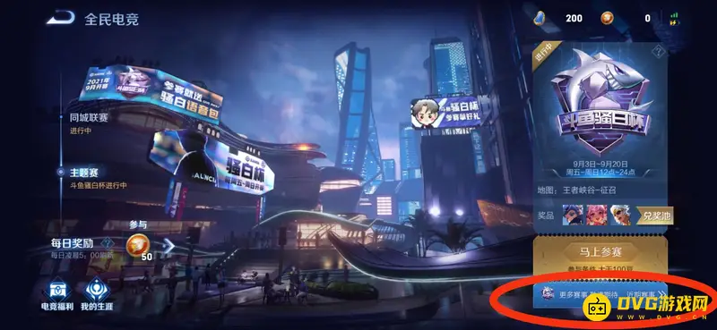 《王者荣耀》赏金赛入口详解