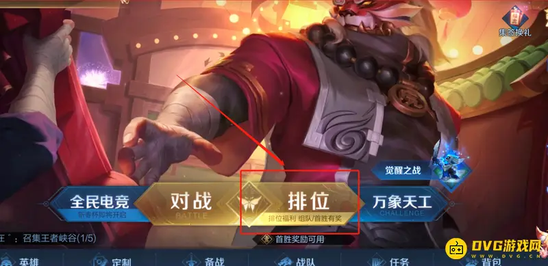 《王者荣耀》备注可二次修改