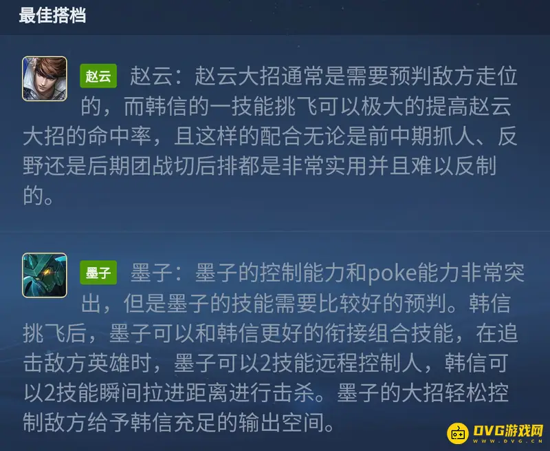 《王者荣耀》韩信玩法详解