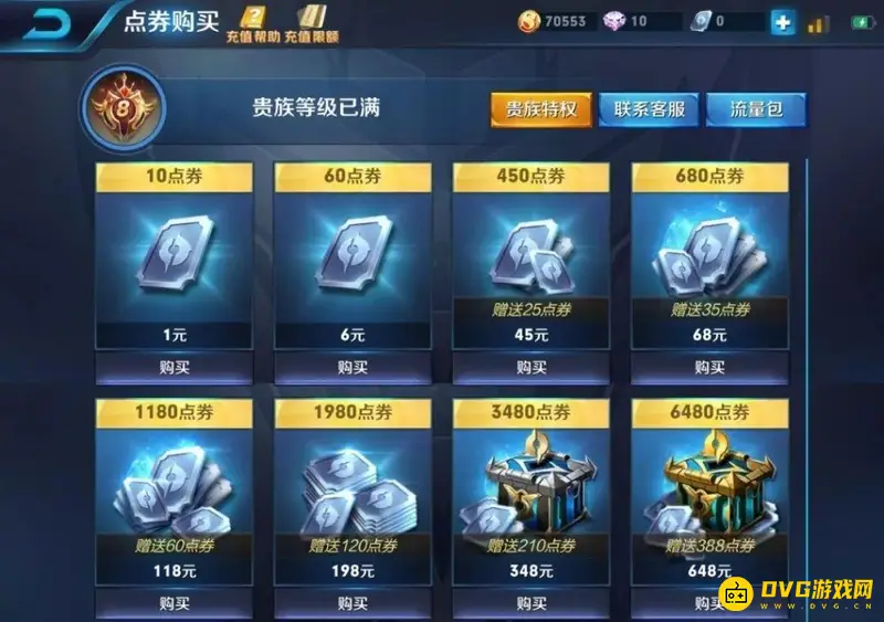 《王者荣耀》积分夺宝361次花费详解-打折与非打折价格对比