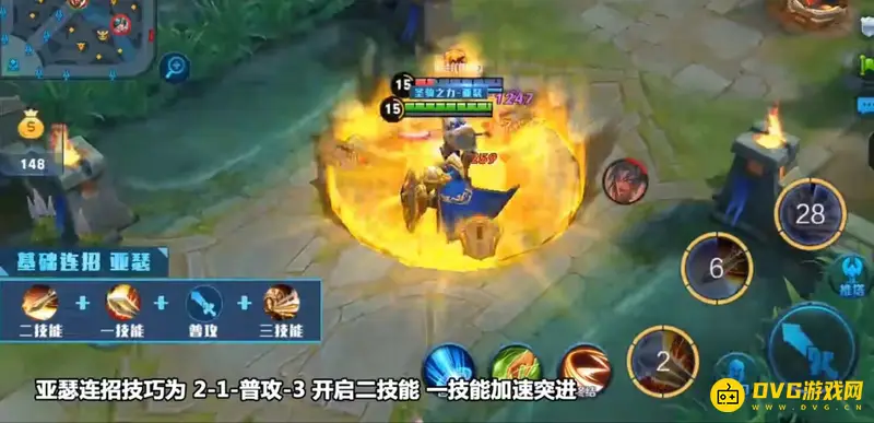 《王者荣耀》s29亚瑟连招解析