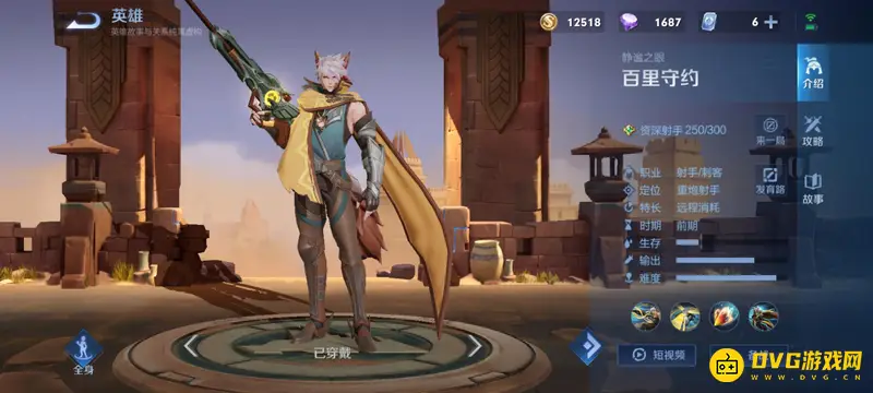 《王者荣耀》射手克制后羿攻略