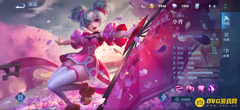 《王者荣耀》小乔定位解析-法师非辅助角色详解