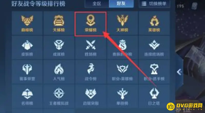 《王者荣耀》定榜发标时间详解