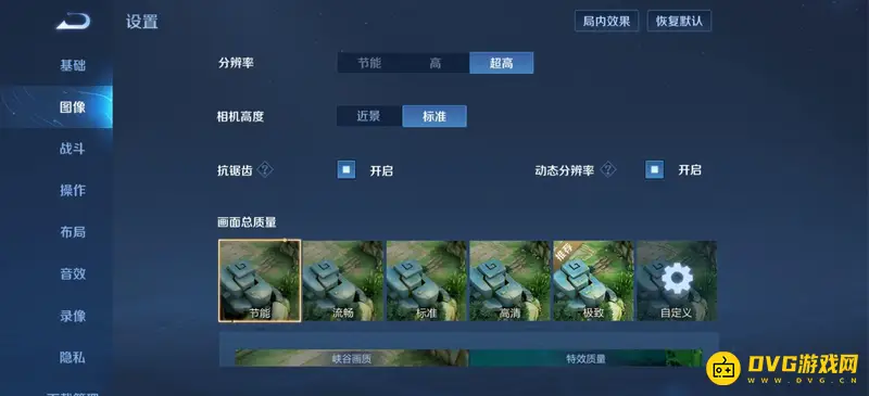 《王者荣耀》苹果11打团掉帧解决方法