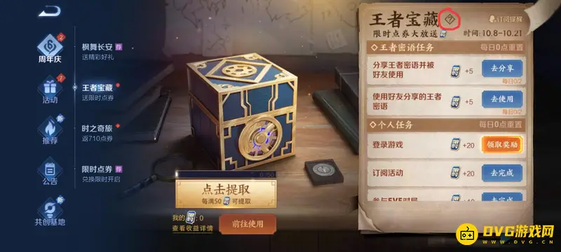 《王者荣耀》人机点赞是否计入对战点赞