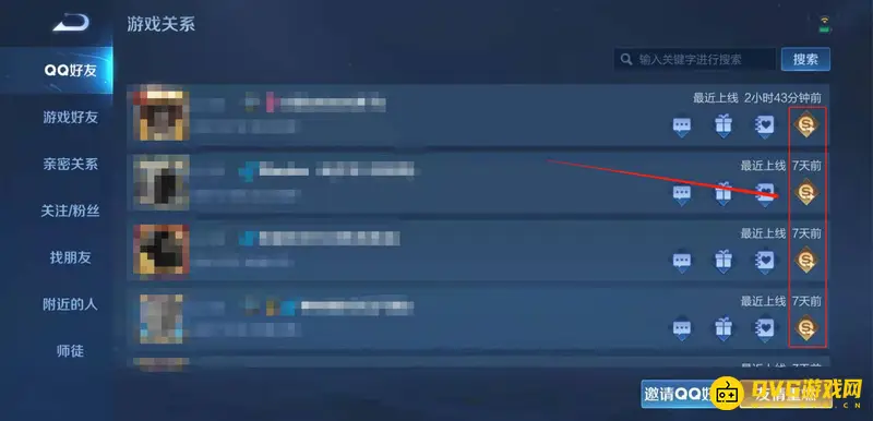 《王者荣耀》送金币方法详解