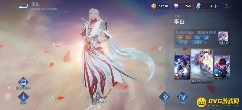 《王者荣耀》十大必买限定皮肤