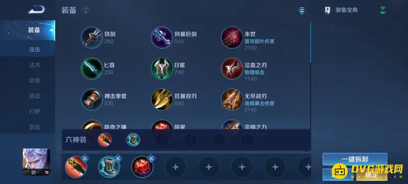 《王者荣耀》凯出装攻略