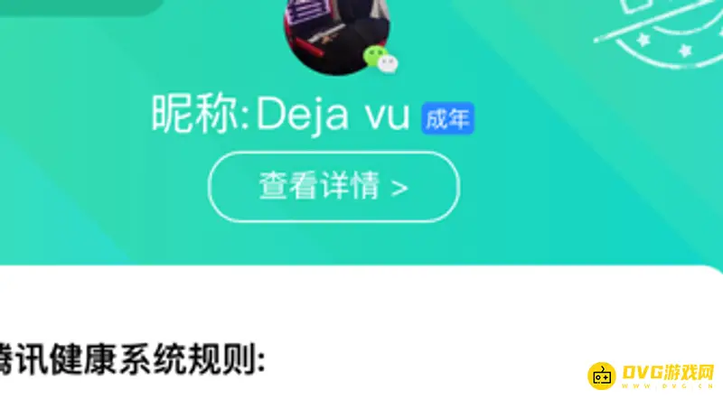 《王者荣耀》实名认证修改教程