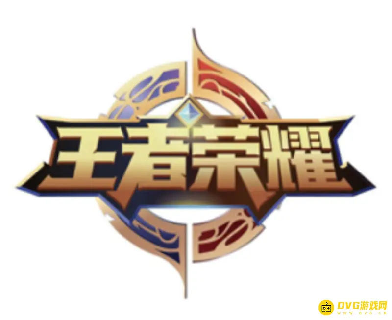 《王者荣耀》无法登录解决方法