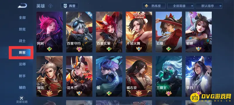 《王者荣耀》英雄种类介绍