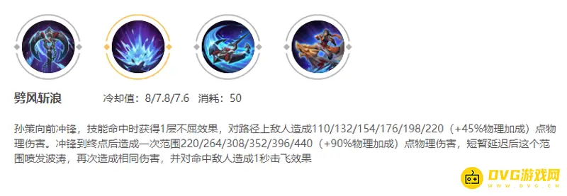 《王者荣耀》孙策对抗夏洛特技巧详解