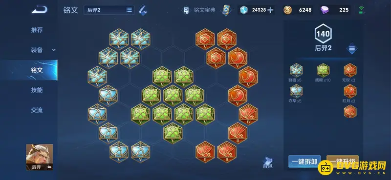 《王者荣耀》后裔铭文搭配推荐