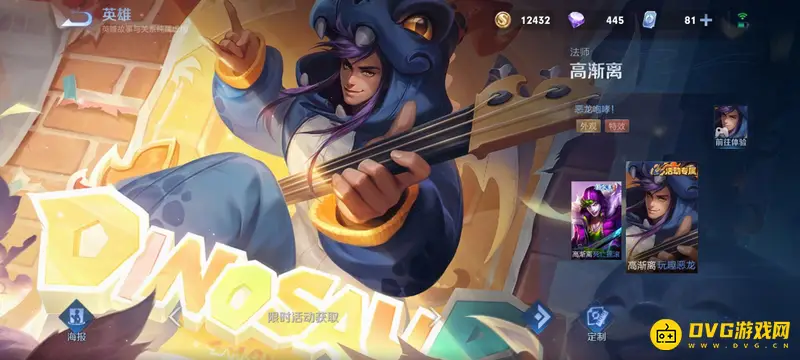 《王者荣耀》蔷薇珍宝阁皮肤推荐