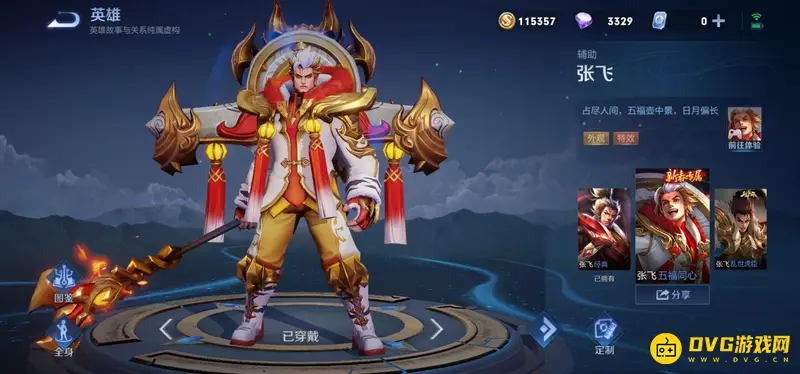 《王者荣耀》S29赛季狄仁杰最佳辅助推荐